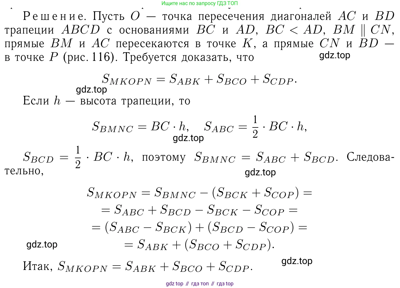 Геометрия, 7-9 класс Учебник, авторы: Атанасян Левон Сергеевич, Бутузов Валентин Фёдорович, Кадомцев Сергей Борисович, Позняк Эдуард Генрихович, Юдина Ирина Игоревна, издательство Просвещение, Москва, 2023, страница 216, номер 848, Решение 6