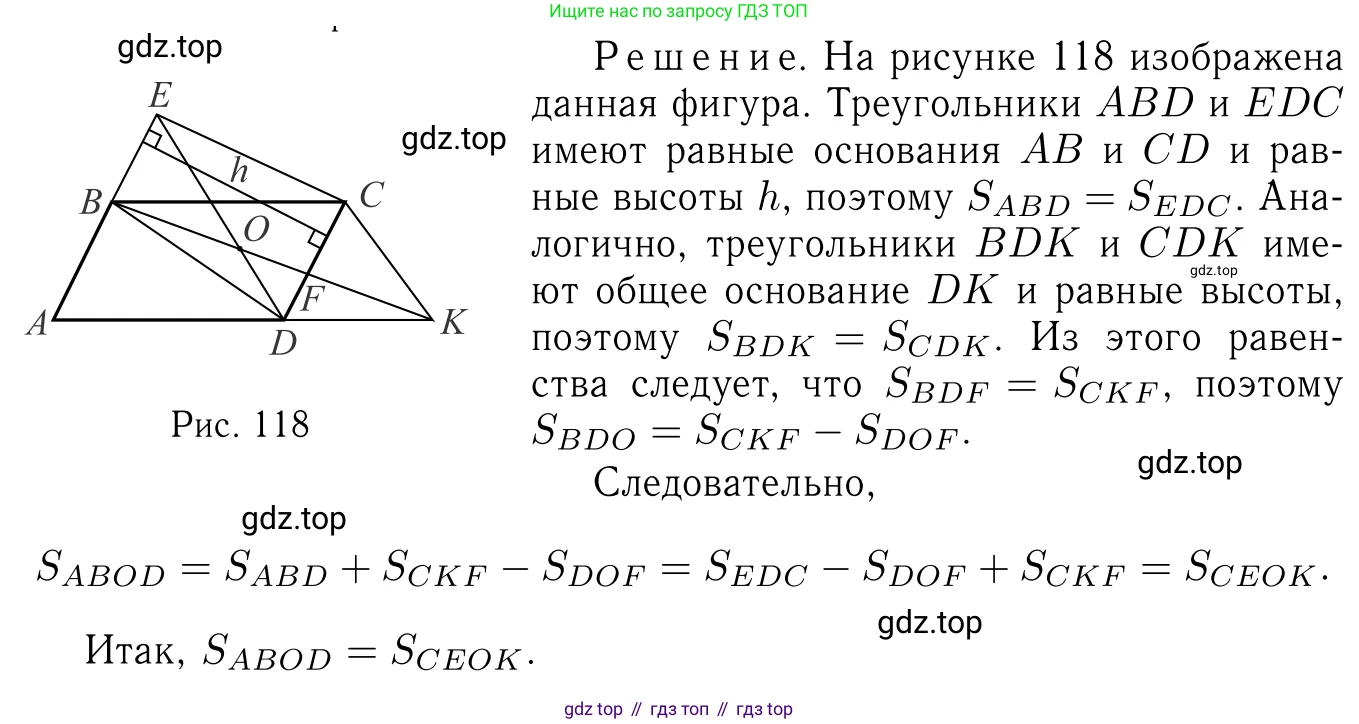 Геометрия, 7-9 класс Учебник, авторы: Атанасян Левон Сергеевич, Бутузов Валентин Фёдорович, Кадомцев Сергей Борисович, Позняк Эдуард Генрихович, Юдина Ирина Игоревна, издательство Просвещение, Москва, 2023, страница 216, номер 850, Решение 6
