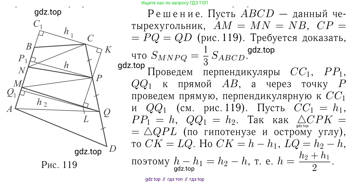 ГДЗ Геометрия, 7-9 класс Учебник, авторы: Атанасян Левон Сергеевич, Бутузов Валентин Фёдорович, Кадомцев Сергей Борисович, Позняк Эдуард Генрихович, Юдина Ирина Игоревна, издательство Просвещение, Москва, 2023, страница 216, номер 851, Решение 6