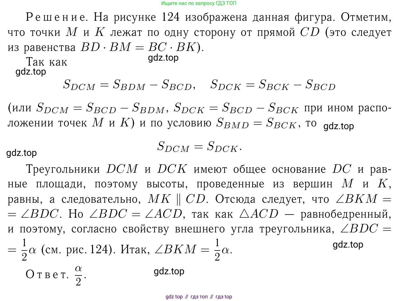 Геометрия, 7-9 класс Учебник, авторы: Атанасян Левон Сергеевич, Бутузов Валентин Фёдорович, Кадомцев Сергей Борисович, Позняк Эдуард Генрихович, Юдина Ирина Игоревна, издательство Просвещение, Москва, 2023, страница 217, номер 856, Решение 6