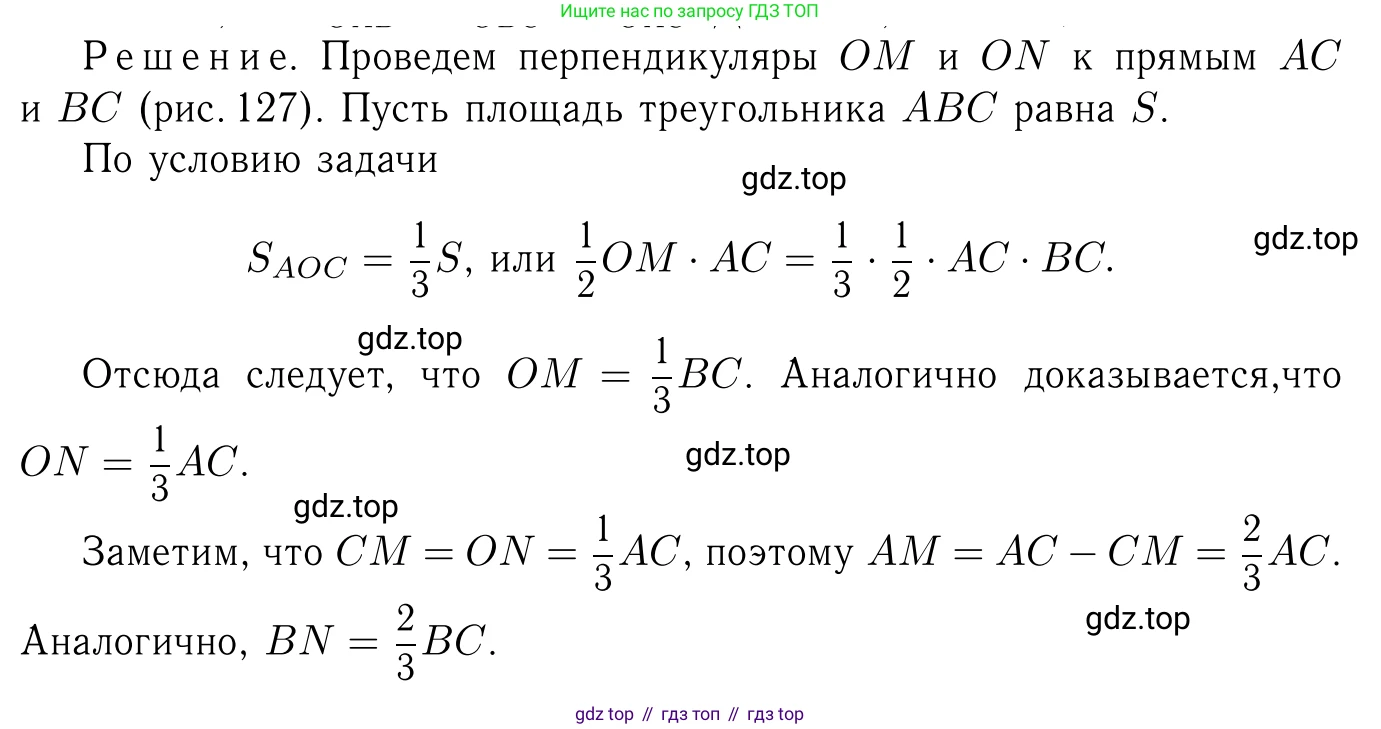 Геометрия, 7-9 класс Учебник, авторы: Атанасян Левон Сергеевич, Бутузов Валентин Фёдорович, Кадомцев Сергей Борисович, Позняк Эдуард Генрихович, Юдина Ирина Игоревна, издательство Просвещение, Москва, 2023, страница 217, номер 859, Решение 6