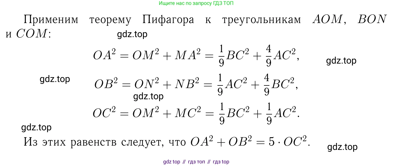 Геометрия, 7-9 класс Учебник, авторы: Атанасян Левон Сергеевич, Бутузов Валентин Фёдорович, Кадомцев Сергей Борисович, Позняк Эдуард Генрихович, Юдина Ирина Игоревна, издательство Просвещение, Москва, 2023, страница 217, номер 859, Решение 6 (продолжение 3)