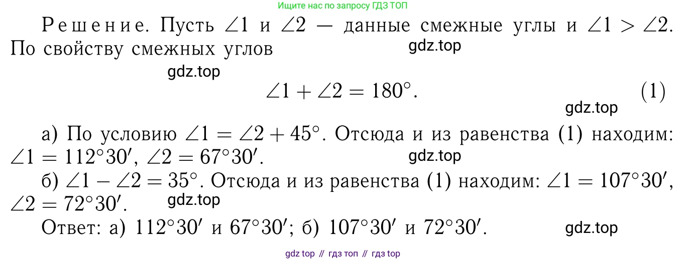 Геометрия, 7-9 класс Учебник, авторы: Атанасян Левон Сергеевич, Бутузов Валентин Фёдорович, Кадомцев Сергей Борисович, Позняк Эдуард Генрихович, Юдина Ирина Игоревна, издательство Просвещение, Москва, 2023, страница 28, номер 86, Решение 6