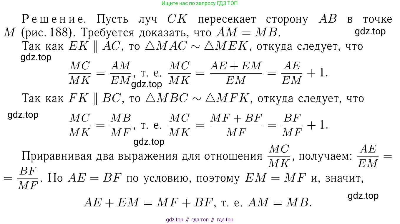 Геометрия, 7-9 класс Учебник, авторы: Атанасян Левон Сергеевич, Бутузов Валентин Фёдорович, Кадомцев Сергей Борисович, Позняк Эдуард Генрихович, Юдина Ирина Игоревна, издательство Просвещение, Москва, 2023, страница 218, номер 863, Решение 6