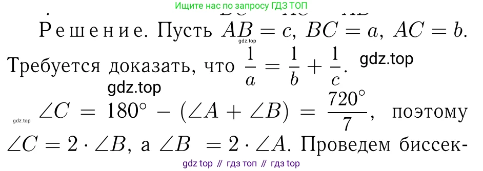 Геометрия, 7-9 класс Учебник, авторы: Атанасян Левон Сергеевич, Бутузов Валентин Фёдорович, Кадомцев Сергей Борисович, Позняк Эдуард Генрихович, Юдина Ирина Игоревна, издательство Просвещение, Москва, 2023, страница 218, номер 865, Решение 6