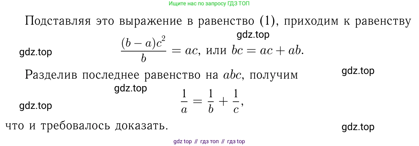 Геометрия, 7-9 класс Учебник, авторы: Атанасян Левон Сергеевич, Бутузов Валентин Фёдорович, Кадомцев Сергей Борисович, Позняк Эдуард Генрихович, Юдина Ирина Игоревна, издательство Просвещение, Москва, 2023, страница 218, номер 865, Решение 6 (продолжение 4)