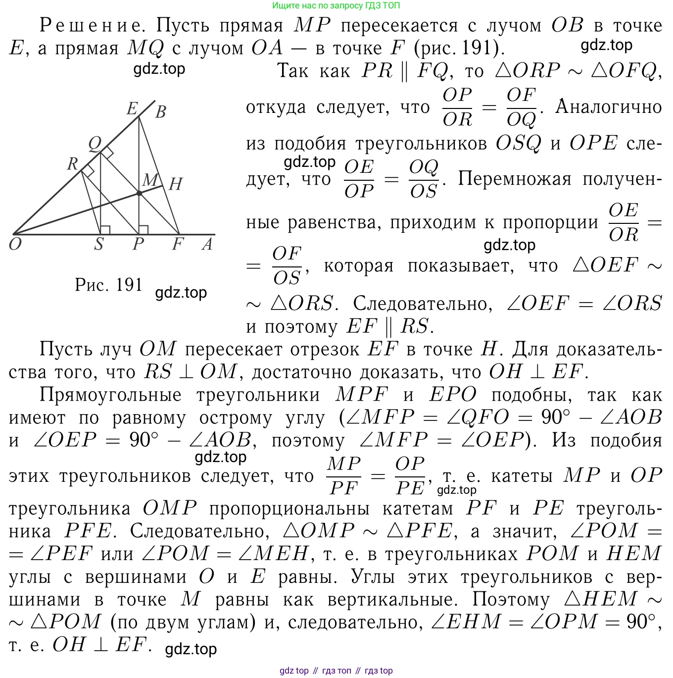 Геометрия, 7-9 класс Учебник, авторы: Атанасян Левон Сергеевич, Бутузов Валентин Фёдорович, Кадомцев Сергей Борисович, Позняк Эдуард Генрихович, Юдина Ирина Игоревна, издательство Просвещение, Москва, 2023, страница 218, номер 866, Решение 6