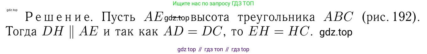 Геометрия, 7-9 класс Учебник, авторы: Атанасян Левон Сергеевич, Бутузов Валентин Фёдорович, Кадомцев Сергей Борисович, Позняк Эдуард Генрихович, Юдина Ирина Игоревна, издательство Просвещение, Москва, 2023, страница 218, номер 867, Решение 6