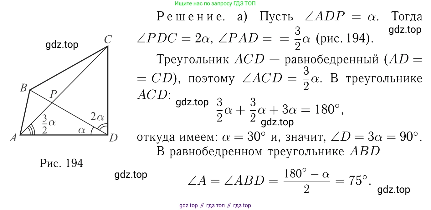 Геометрия, 7-9 класс Учебник, авторы: Атанасян Левон Сергеевич, Бутузов Валентин Фёдорович, Кадомцев Сергей Борисович, Позняк Эдуард Генрихович, Юдина Ирина Игоревна, издательство Просвещение, Москва, 2023, страница 218, номер 869, Решение 6
