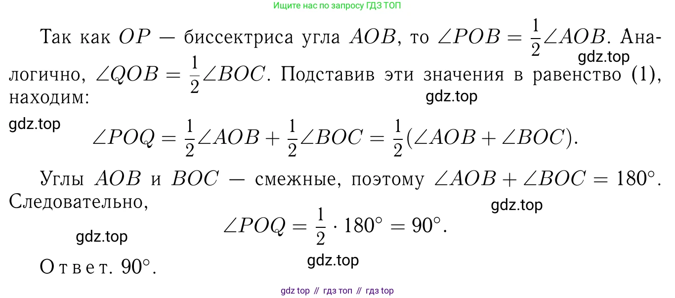 Геометрия, 7-9 класс Учебник, авторы: Атанасян Левон Сергеевич, Бутузов Валентин Фёдорович, Кадомцев Сергей Борисович, Позняк Эдуард Генрихович, Юдина Ирина Игоревна, издательство Просвещение, Москва, 2023, страница 28, номер 87, Решение 6 (продолжение 2)