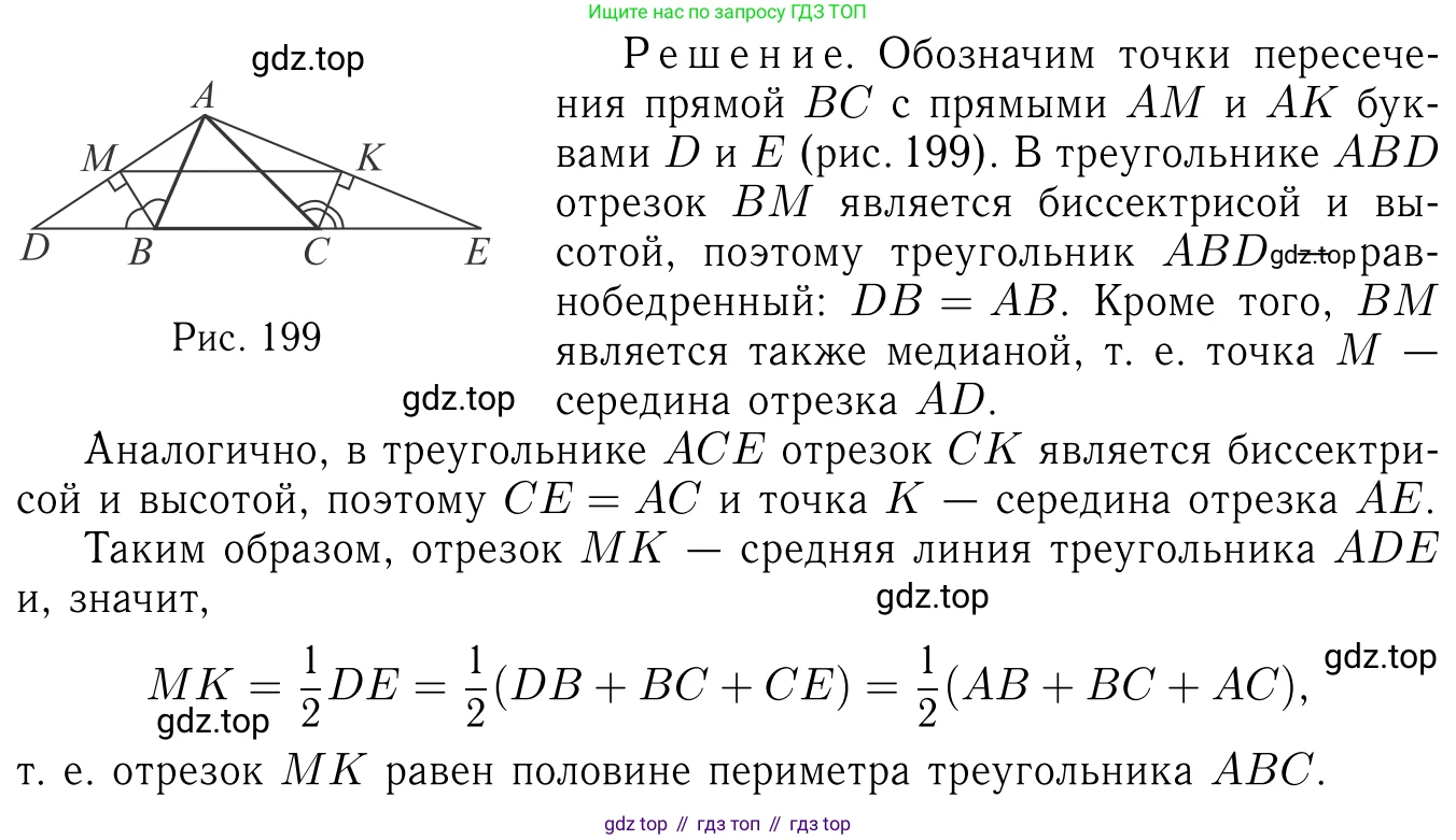 Геометрия, 7-9 класс Учебник, авторы: Атанасян Левон Сергеевич, Бутузов Валентин Фёдорович, Кадомцев Сергей Борисович, Позняк Эдуард Генрихович, Юдина Ирина Игоревна, издательство Просвещение, Москва, 2023, страница 219, номер 875, Решение 6