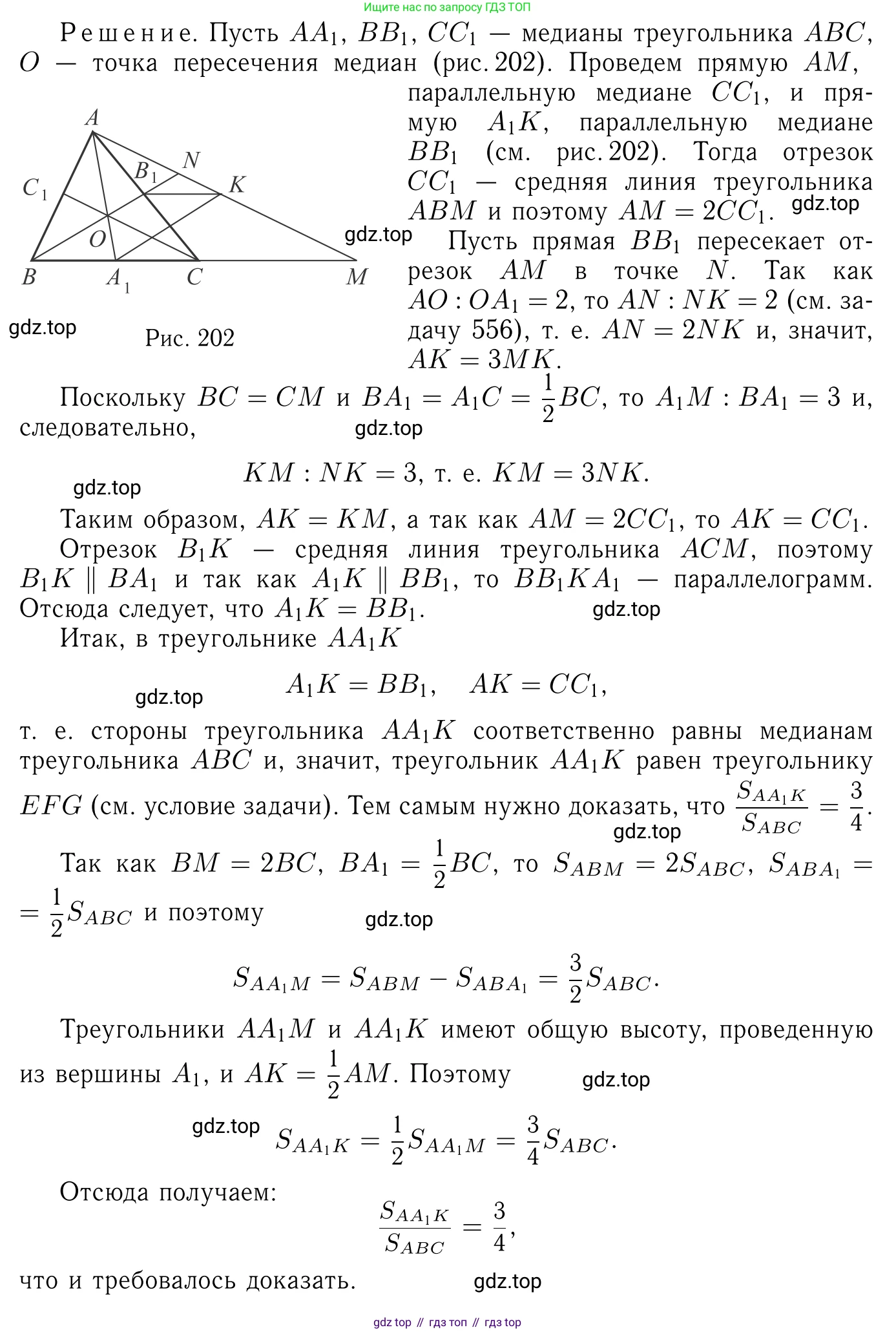 Геометрия, 7-9 класс Учебник, авторы: Атанасян Левон Сергеевич, Бутузов Валентин Фёдорович, Кадомцев Сергей Борисович, Позняк Эдуард Генрихович, Юдина Ирина Игоревна, издательство Просвещение, Москва, 2023, страница 219, номер 879, Решение 6