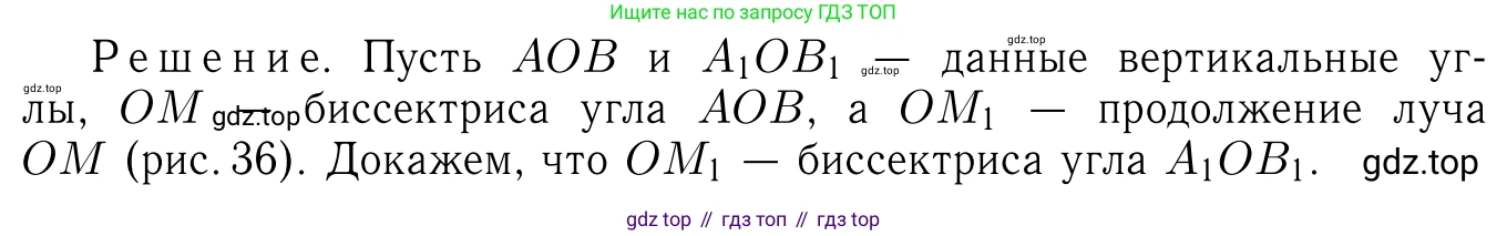 Геометрия, 7-9 класс Учебник, авторы: Атанасян Левон Сергеевич, Бутузов Валентин Фёдорович, Кадомцев Сергей Борисович, Позняк Эдуард Генрихович, Юдина Ирина Игоревна, издательство Просвещение, Москва, 2023, страница 28, номер 88, Решение 6