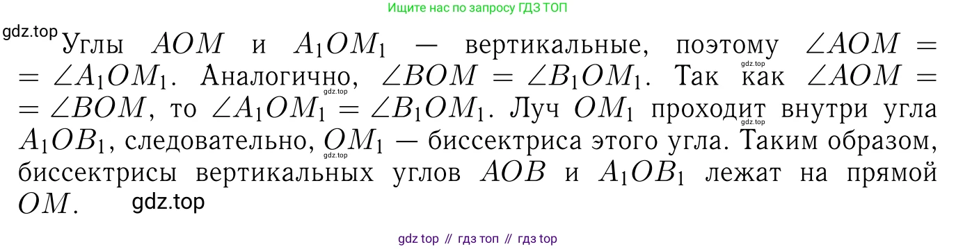 Геометрия, 7-9 класс Учебник, авторы: Атанасян Левон Сергеевич, Бутузов Валентин Фёдорович, Кадомцев Сергей Борисович, Позняк Эдуард Генрихович, Юдина Ирина Игоревна, издательство Просвещение, Москва, 2023, страница 28, номер 88, Решение 6 (продолжение 3)