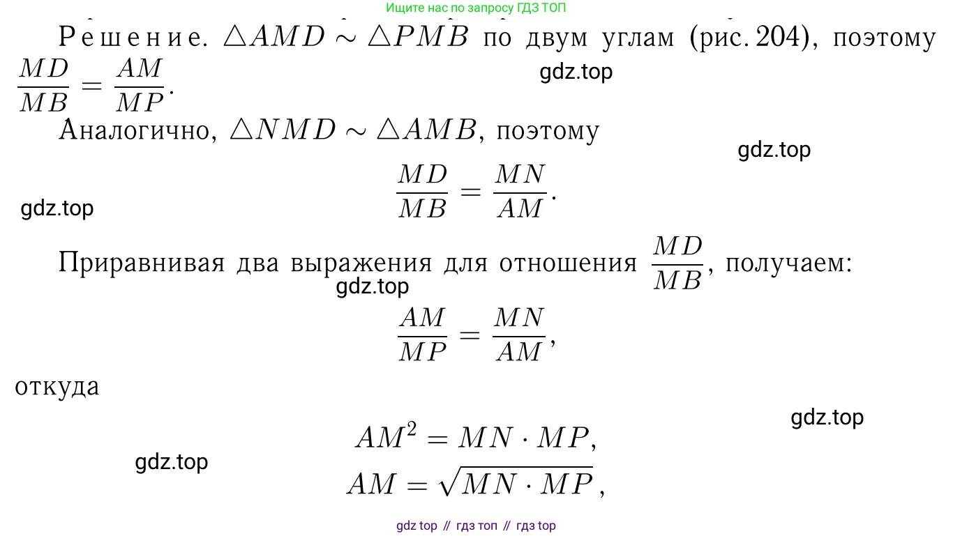 Геометрия, 7-9 класс Учебник, авторы: Атанасян Левон Сергеевич, Бутузов Валентин Фёдорович, Кадомцев Сергей Борисович, Позняк Эдуард Генрихович, Юдина Ирина Игоревна, издательство Просвещение, Москва, 2023, страница 219, номер 881, Решение 6