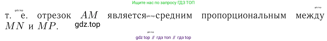 Геометрия, 7-9 класс Учебник, авторы: Атанасян Левон Сергеевич, Бутузов Валентин Фёдорович, Кадомцев Сергей Борисович, Позняк Эдуард Генрихович, Юдина Ирина Игоревна, издательство Просвещение, Москва, 2023, страница 219, номер 881, Решение 6 (продолжение 2)
