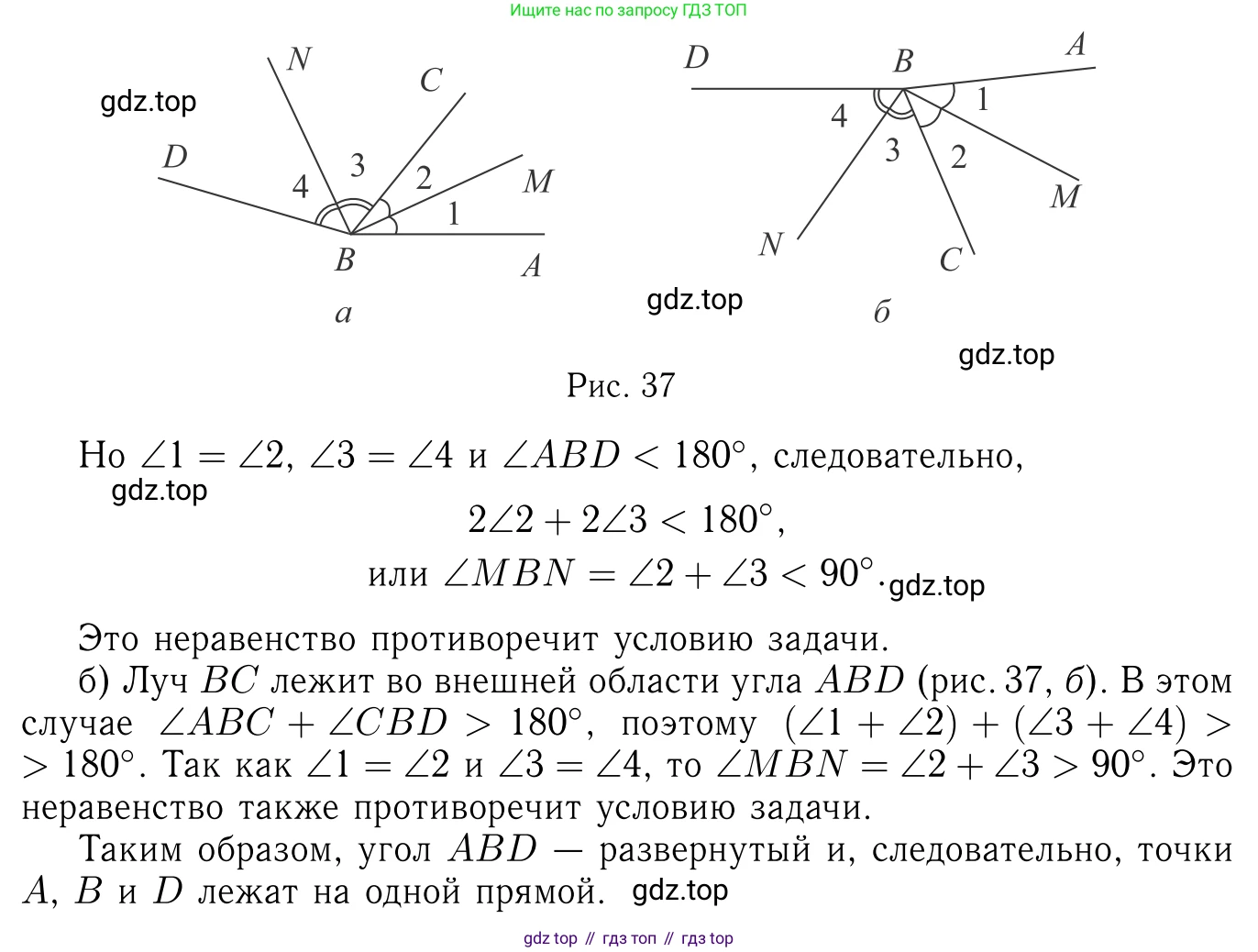 Геометрия, 7-9 класс Учебник, авторы: Атанасян Левон Сергеевич, Бутузов Валентин Фёдорович, Кадомцев Сергей Борисович, Позняк Эдуард Генрихович, Юдина Ирина Игоревна, издательство Просвещение, Москва, 2023, страница 28, номер 89, Решение 6 (продолжение 2)