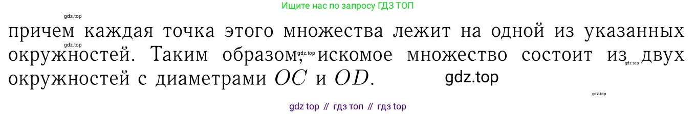 Геометрия, 7-9 класс Учебник, авторы: Атанасян Левон Сергеевич, Бутузов Валентин Фёдорович, Кадомцев Сергей Борисович, Позняк Эдуард Генрихович, Юдина Ирина Игоревна, издательство Просвещение, Москва, 2023, страница 222, номер 906, Решение 6 (продолжение 2)
