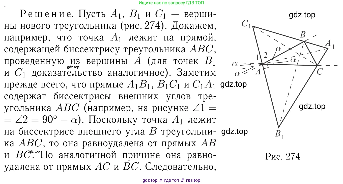 Геометрия, 7-9 класс Учебник, авторы: Атанасян Левон Сергеевич, Бутузов Валентин Фёдорович, Кадомцев Сергей Борисович, Позняк Эдуард Генрихович, Юдина Ирина Игоревна, издательство Просвещение, Москва, 2023, страница 222, номер 908, Решение 6