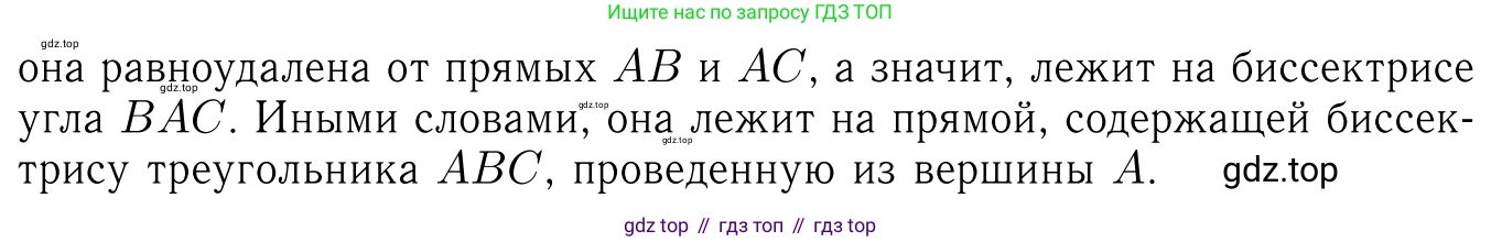 Геометрия, 7-9 класс Учебник, авторы: Атанасян Левон Сергеевич, Бутузов Валентин Фёдорович, Кадомцев Сергей Борисович, Позняк Эдуард Генрихович, Юдина Ирина Игоревна, издательство Просвещение, Москва, 2023, страница 222, номер 908, Решение 6 (продолжение 2)