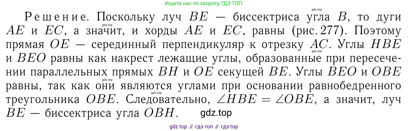 Геометрия, 7-9 класс Учебник, авторы: Атанасян Левон Сергеевич, Бутузов Валентин Фёдорович, Кадомцев Сергей Борисович, Позняк Эдуард Генрихович, Юдина Ирина Игоревна, издательство Просвещение, Москва, 2023, страница 222, номер 911, Решение 6