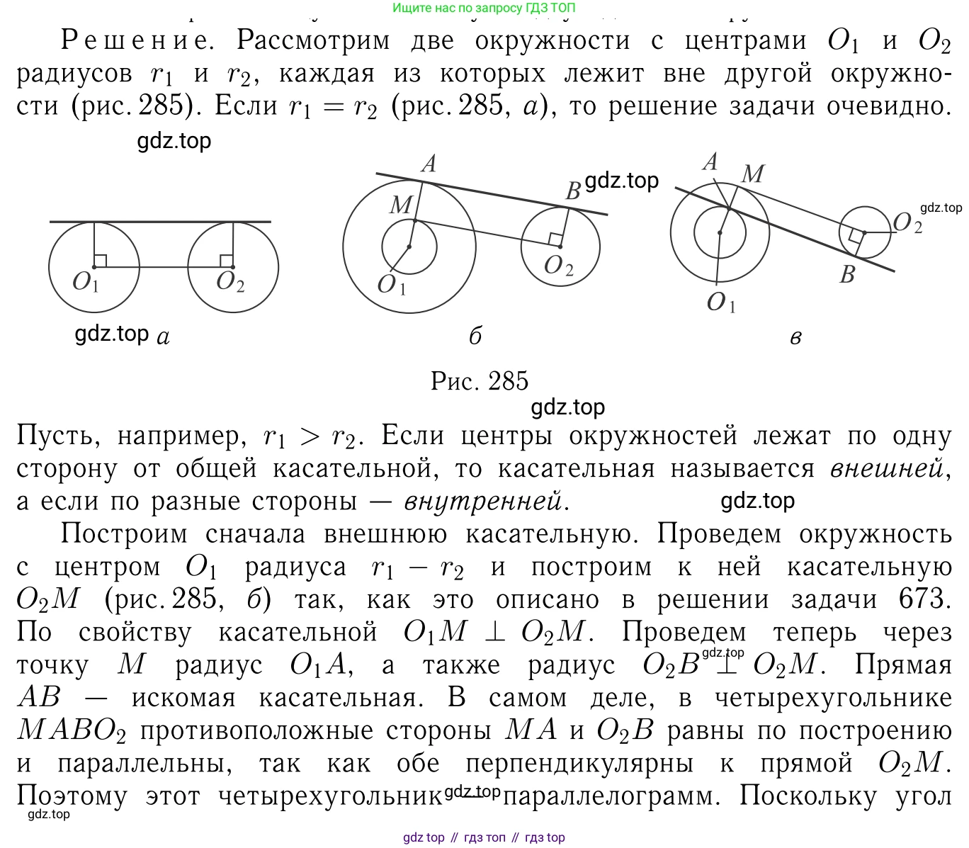 Геометрия, 7-9 класс Учебник, авторы: Атанасян Левон Сергеевич, Бутузов Валентин Фёдорович, Кадомцев Сергей Борисович, Позняк Эдуард Генрихович, Юдина Ирина Игоревна, издательство Просвещение, Москва, 2023, страница 223, номер 920, Решение 6