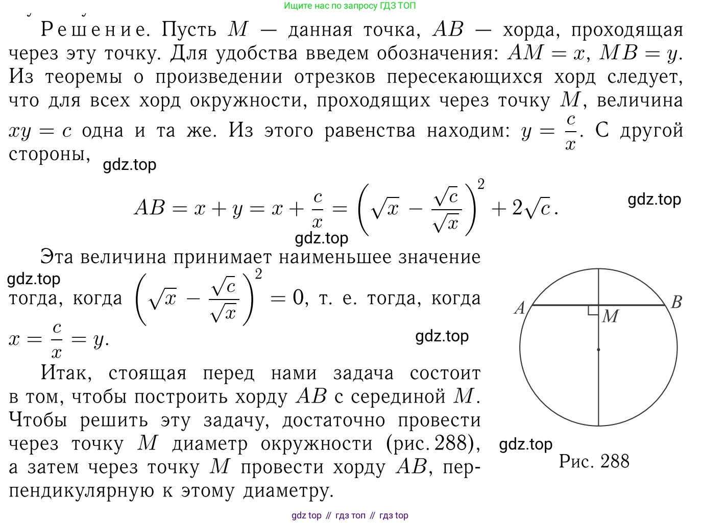 Геометрия, 7-9 класс Учебник, авторы: Атанасян Левон Сергеевич, Бутузов Валентин Фёдорович, Кадомцев Сергей Борисович, Позняк Эдуард Генрихович, Юдина Ирина Игоревна, издательство Просвещение, Москва, 2023, страница 223, номер 922, Решение 6