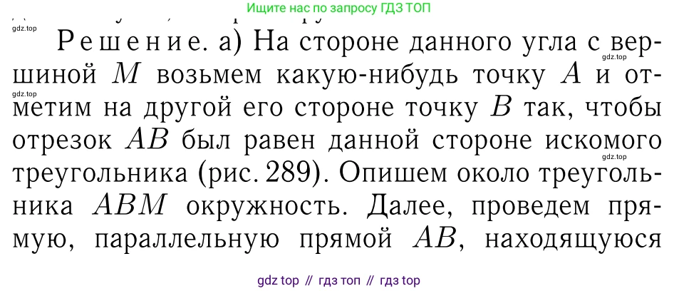 Геометрия, 7-9 класс Учебник, авторы: Атанасян Левон Сергеевич, Бутузов Валентин Фёдорович, Кадомцев Сергей Борисович, Позняк Эдуард Генрихович, Юдина Ирина Игоревна, издательство Просвещение, Москва, 2023, страница 223, номер 923, Решение 6