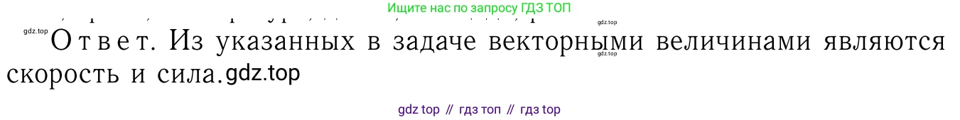 ГДЗ Геометрия, 7-9 класс Учебник, авторы: Атанасян Левон Сергеевич, Бутузов Валентин Фёдорович, Кадомцев Сергей Борисович, Позняк Эдуард Генрихович, Юдина Ирина Игоревна, издательство Просвещение, Москва, 2023, страница 229, номер 932, Решение 6