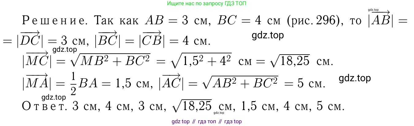 Геометрия, 7-9 класс Учебник, авторы: Атанасян Левон Сергеевич, Бутузов Валентин Фёдорович, Кадомцев Сергей Борисович, Позняк Эдуард Генрихович, Юдина Ирина Игоревна, издательство Просвещение, Москва, 2023, страница 229, номер 933, Решение 6