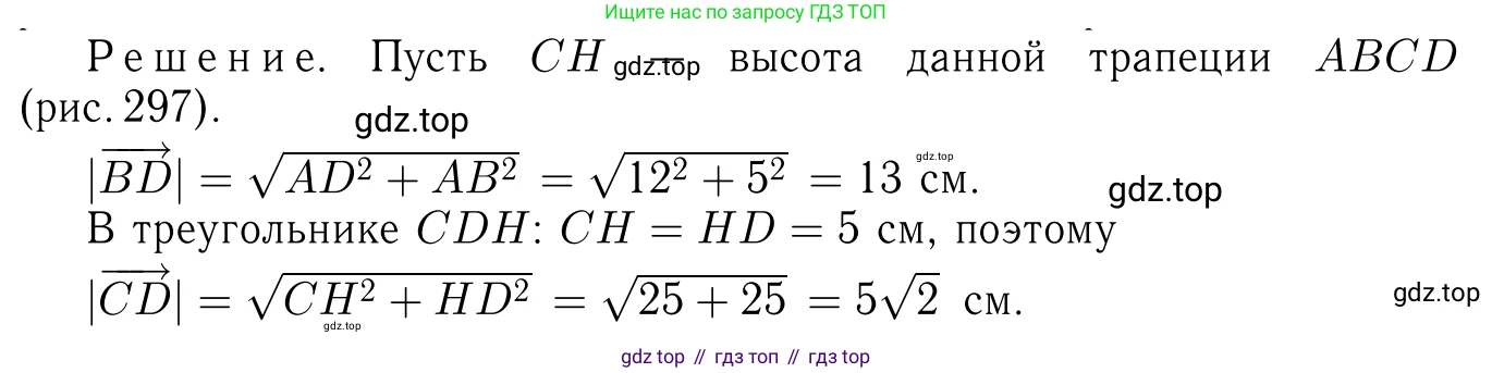 Геометрия, 7-9 класс Учебник, авторы: Атанасян Левон Сергеевич, Бутузов Валентин Фёдорович, Кадомцев Сергей Борисович, Позняк Эдуард Генрихович, Юдина Ирина Игоревна, издательство Просвещение, Москва, 2023, страница 229, номер 934, Решение 6