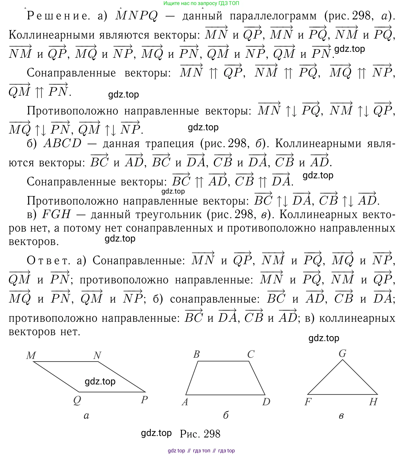 ГДЗ Геометрия, 7-9 класс Учебник, авторы: Атанасян Левон Сергеевич, Бутузов Валентин Фёдорович, Кадомцев Сергей Борисович, Позняк Эдуард Генрихович, Юдина Ирина Игоревна, издательство Просвещение, Москва, 2023, страница 229, номер 935, Решение 6