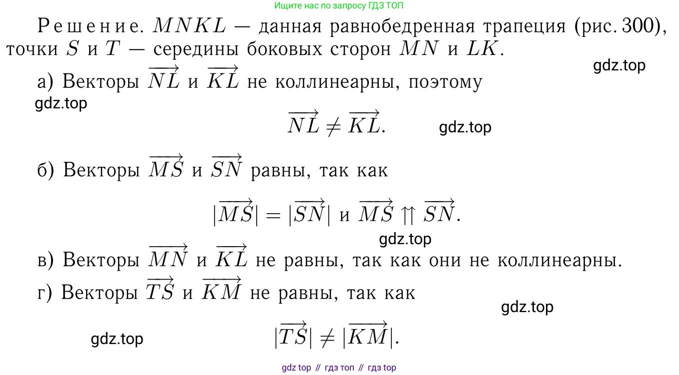 Геометрия, 7-9 класс Учебник, авторы: Атанасян Левон Сергеевич, Бутузов Валентин Фёдорович, Кадомцев Сергей Борисович, Позняк Эдуард Генрихович, Юдина Ирина Игоревна, издательство Просвещение, Москва, 2023, страница 229, номер 937, Решение 6