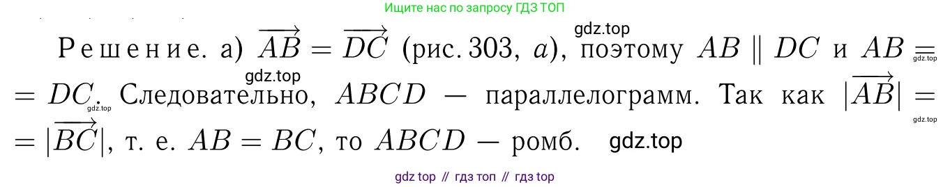 Геометрия, 7-9 класс Учебник, авторы: Атанасян Левон Сергеевич, Бутузов Валентин Фёдорович, Кадомцев Сергей Борисович, Позняк Эдуард Генрихович, Юдина Ирина Игоревна, издательство Просвещение, Москва, 2023, страница 229, номер 939, Решение 6