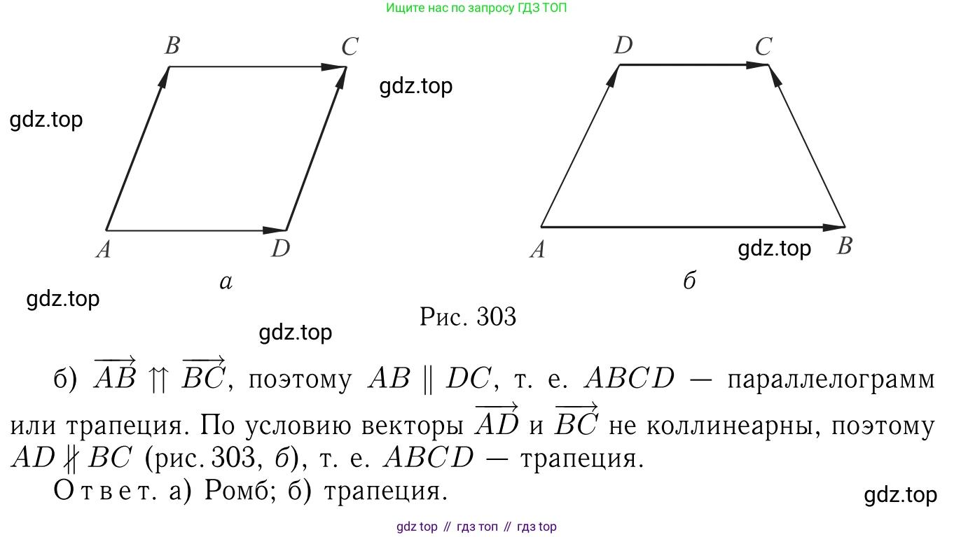 Геометрия, 7-9 класс Учебник, авторы: Атанасян Левон Сергеевич, Бутузов Валентин Фёдорович, Кадомцев Сергей Борисович, Позняк Эдуард Генрихович, Юдина Ирина Игоревна, издательство Просвещение, Москва, 2023, страница 229, номер 939, Решение 6 (продолжение 2)