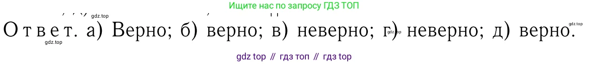 Геометрия, 7-9 класс Учебник, авторы: Атанасян Левон Сергеевич, Бутузов Валентин Фёдорович, Кадомцев Сергей Борисович, Позняк Эдуард Генрихович, Юдина Ирина Игоревна, издательство Просвещение, Москва, 2023, страница 229, номер 940, Решение 6