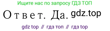 Геометрия, 7-9 класс Учебник, авторы: Атанасян Левон Сергеевич, Бутузов Валентин Фёдорович, Кадомцев Сергей Борисович, Позняк Эдуард Генрихович, Юдина Ирина Игоревна, издательство Просвещение, Москва, 2023, страница 235, номер 941, Решение 6