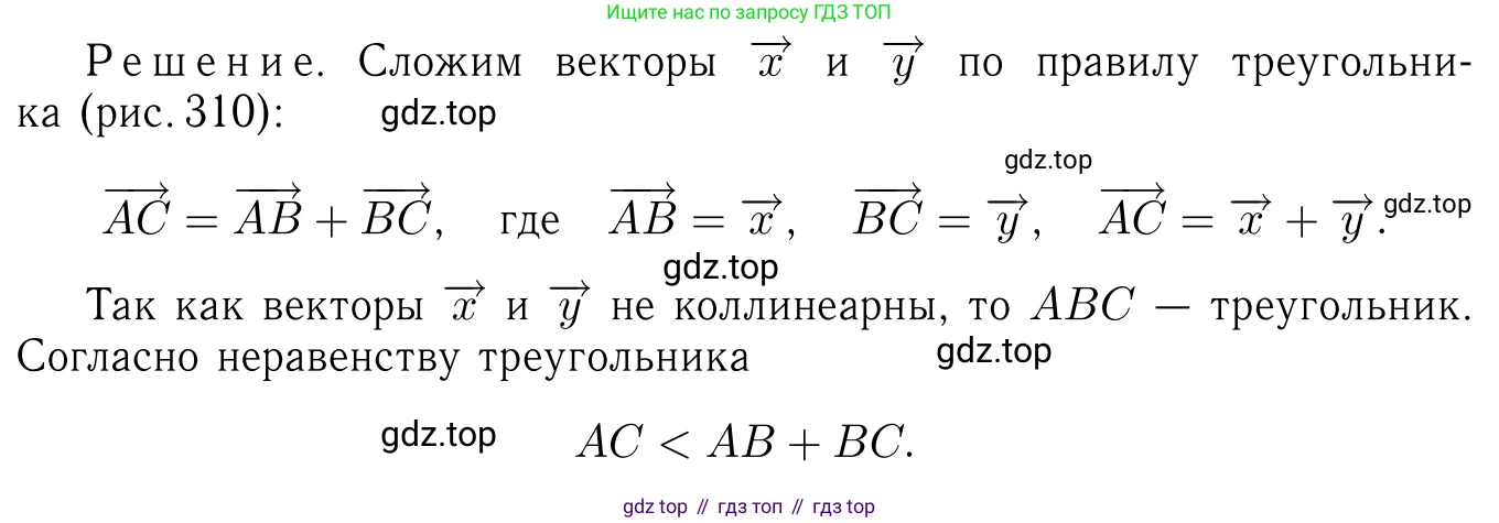 Геометрия, 7-9 класс Учебник, авторы: Атанасян Левон Сергеевич, Бутузов Валентин Фёдорович, Кадомцев Сергей Борисович, Позняк Эдуард Генрихович, Юдина Ирина Игоревна, издательство Просвещение, Москва, 2023, страница 235, номер 948, Решение 6