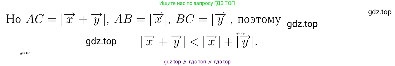 Геометрия, 7-9 класс Учебник, авторы: Атанасян Левон Сергеевич, Бутузов Валентин Фёдорович, Кадомцев Сергей Борисович, Позняк Эдуард Генрихович, Юдина Ирина Игоревна, издательство Просвещение, Москва, 2023, страница 235, номер 948, Решение 6 (продолжение 3)