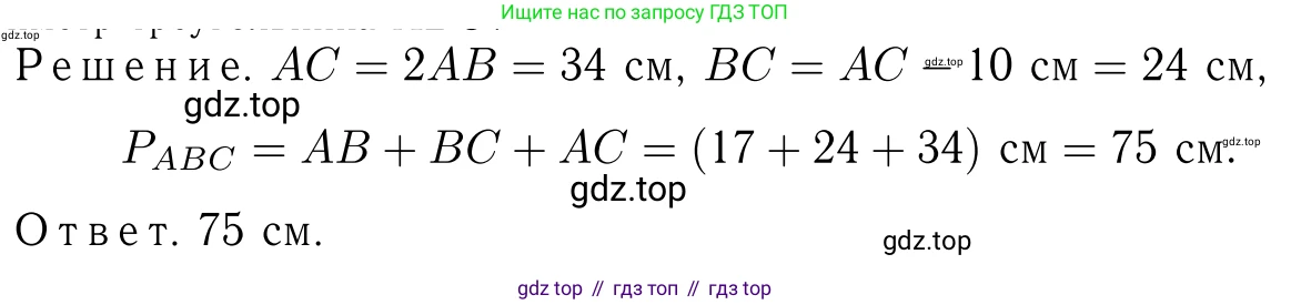 Геометрия, 7-9 класс Учебник, авторы: Атанасян Левон Сергеевич, Бутузов Валентин Фёдорович, Кадомцев Сергей Борисович, Позняк Эдуард Генрихович, Юдина Ирина Игоревна, издательство Просвещение, Москва, 2023, страница 32, номер 95, Решение 6