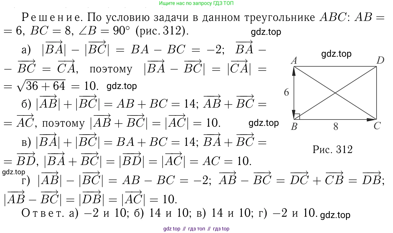 Геометрия, 7-9 класс Учебник, авторы: Атанасян Левон Сергеевич, Бутузов Валентин Фёдорович, Кадомцев Сергей Борисович, Позняк Эдуард Генрихович, Юдина Ирина Игоревна, издательство Просвещение, Москва, 2023, страница 235, номер 951, Решение 6