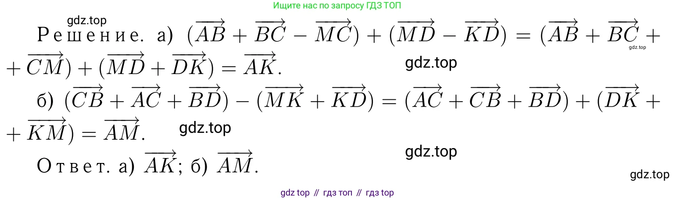 Геометрия, 7-9 класс Учебник, авторы: Атанасян Левон Сергеевич, Бутузов Валентин Фёдорович, Кадомцев Сергей Борисович, Позняк Эдуард Генрихович, Юдина Ирина Игоревна, издательство Просвещение, Москва, 2023, страница 235, номер 952, Решение 6