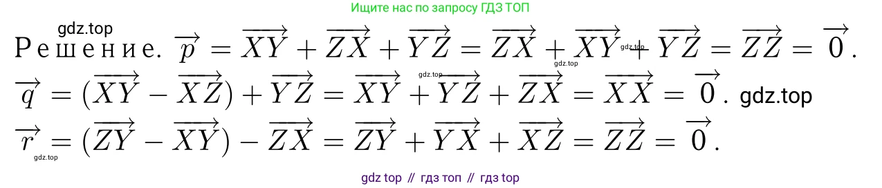 Геометрия, 7-9 класс Учебник, авторы: Атанасян Левон Сергеевич, Бутузов Валентин Фёдорович, Кадомцев Сергей Борисович, Позняк Эдуард Генрихович, Юдина Ирина Игоревна, издательство Просвещение, Москва, 2023, страница 236, номер 953, Решение 6