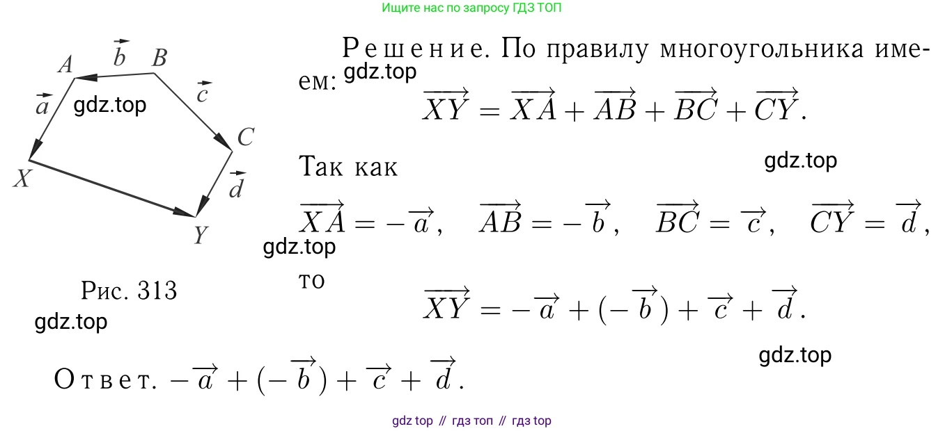 Геометрия, 7-9 класс Учебник, авторы: Атанасян Левон Сергеевич, Бутузов Валентин Фёдорович, Кадомцев Сергей Борисович, Позняк Эдуард Генрихович, Юдина Ирина Игоревна, издательство Просвещение, Москва, 2023, страница 236, номер 954, Решение 6