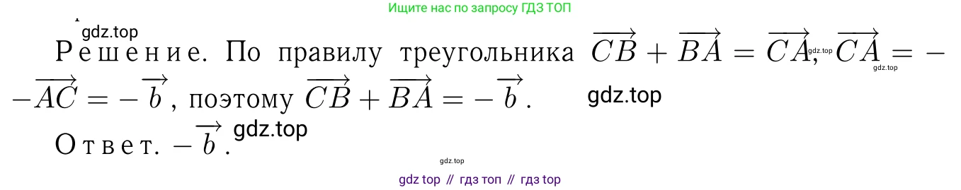 Геометрия, 7-9 класс Учебник, авторы: Атанасян Левон Сергеевич, Бутузов Валентин Фёдорович, Кадомцев Сергей Борисович, Позняк Эдуард Генрихович, Юдина Ирина Игоревна, издательство Просвещение, Москва, 2023, страница 236, номер 955, Решение 6