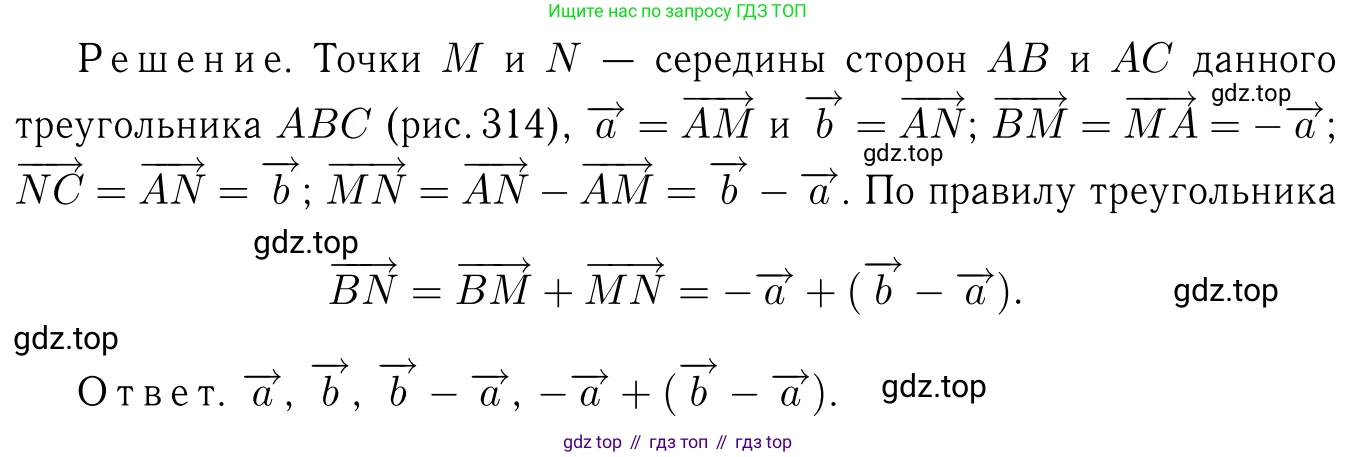Геометрия, 7-9 класс Учебник, авторы: Атанасян Левон Сергеевич, Бутузов Валентин Фёдорович, Кадомцев Сергей Борисович, Позняк Эдуард Генрихович, Юдина Ирина Игоревна, издательство Просвещение, Москва, 2023, страница 236, номер 956, Решение 6