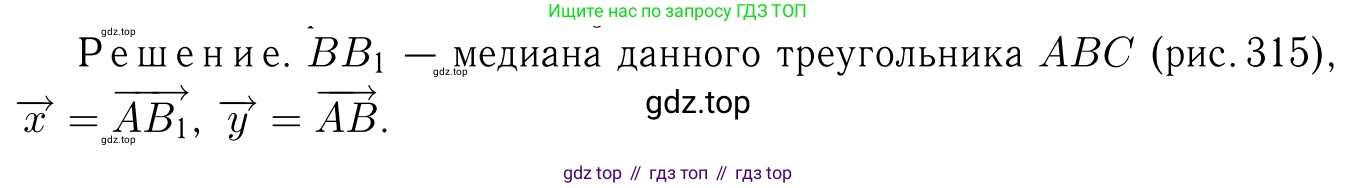Геометрия, 7-9 класс Учебник, авторы: Атанасян Левон Сергеевич, Бутузов Валентин Фёдорович, Кадомцев Сергей Борисович, Позняк Эдуард Генрихович, Юдина Ирина Игоревна, издательство Просвещение, Москва, 2023, страница 236, номер 957, Решение 6