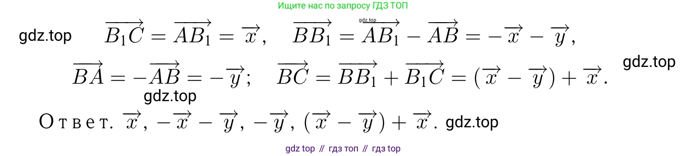 Геометрия, 7-9 класс Учебник, авторы: Атанасян Левон Сергеевич, Бутузов Валентин Фёдорович, Кадомцев Сергей Борисович, Позняк Эдуард Генрихович, Юдина Ирина Игоревна, издательство Просвещение, Москва, 2023, страница 236, номер 957, Решение 6 (продолжение 3)