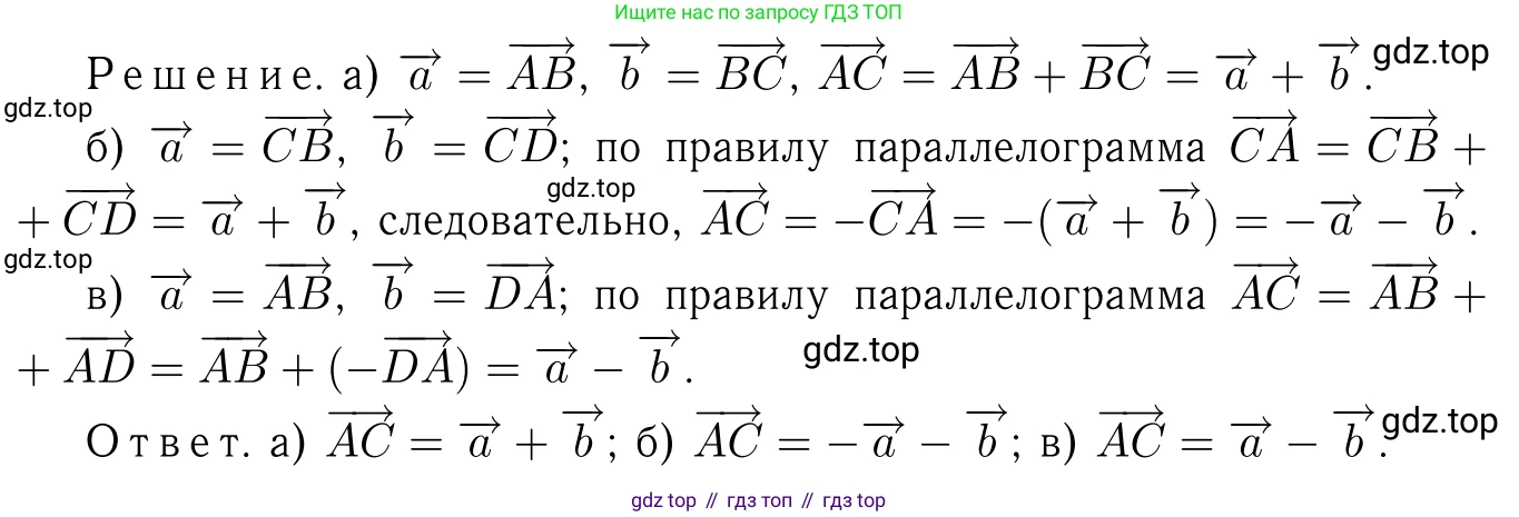 Геометрия, 7-9 класс Учебник, авторы: Атанасян Левон Сергеевич, Бутузов Валентин Фёдорович, Кадомцев Сергей Борисович, Позняк Эдуард Генрихович, Юдина Ирина Игоревна, издательство Просвещение, Москва, 2023, страница 236, номер 958, Решение 6