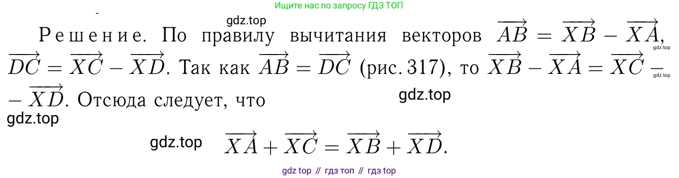 Геометрия, 7-9 класс Учебник, авторы: Атанасян Левон Сергеевич, Бутузов Валентин Фёдорович, Кадомцев Сергей Борисович, Позняк Эдуард Генрихович, Юдина Ирина Игоревна, издательство Просвещение, Москва, 2023, страница 236, номер 960, Решение 6